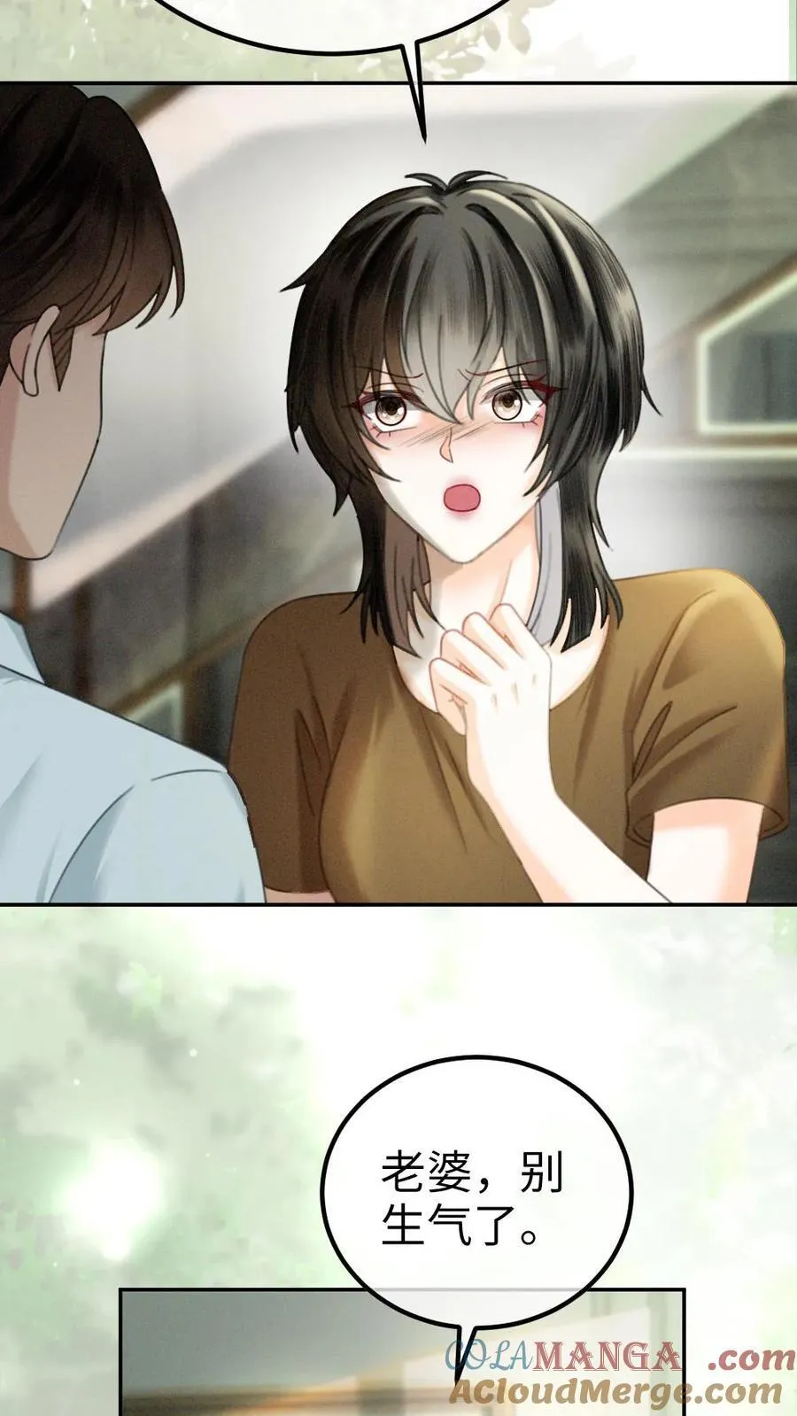 第340话 洗澡 第9页