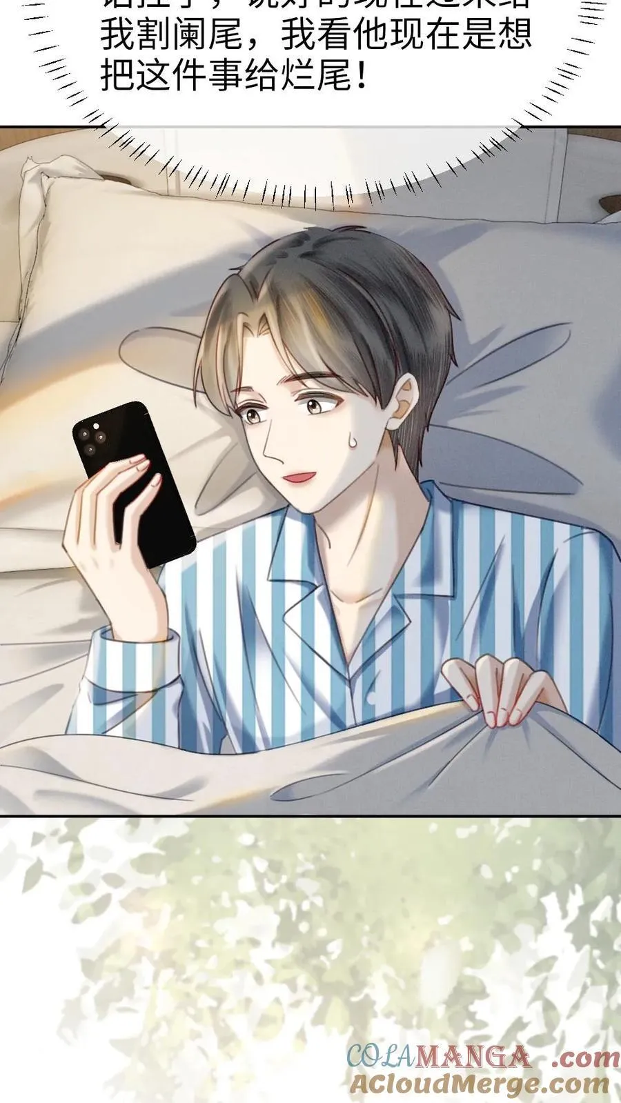 第340话 洗澡 第11页