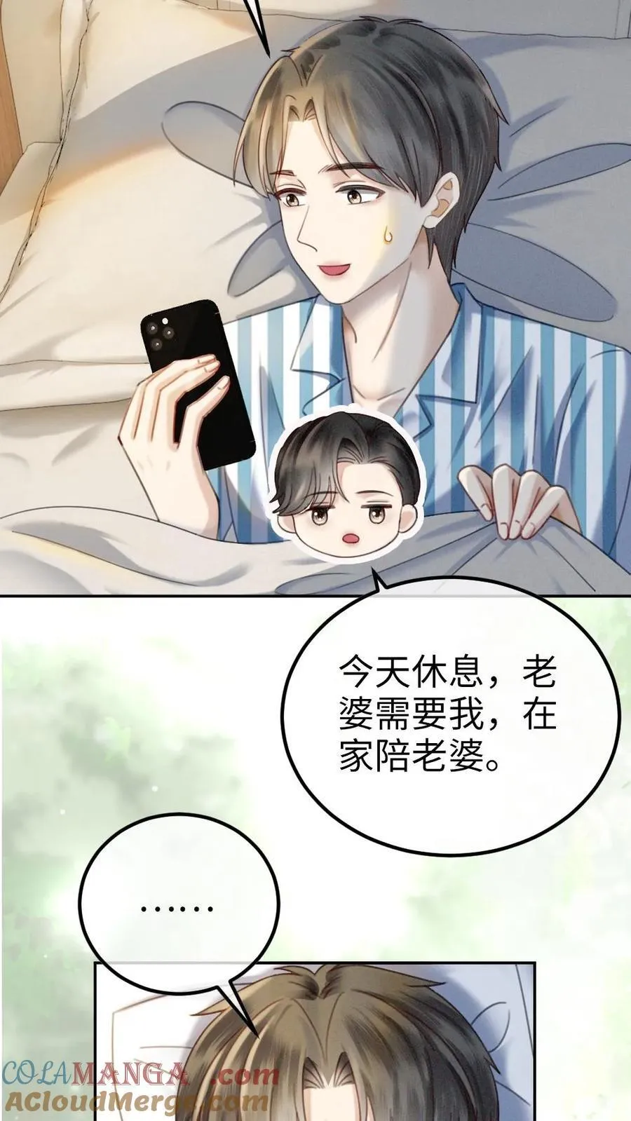 第340话 洗澡 第13页