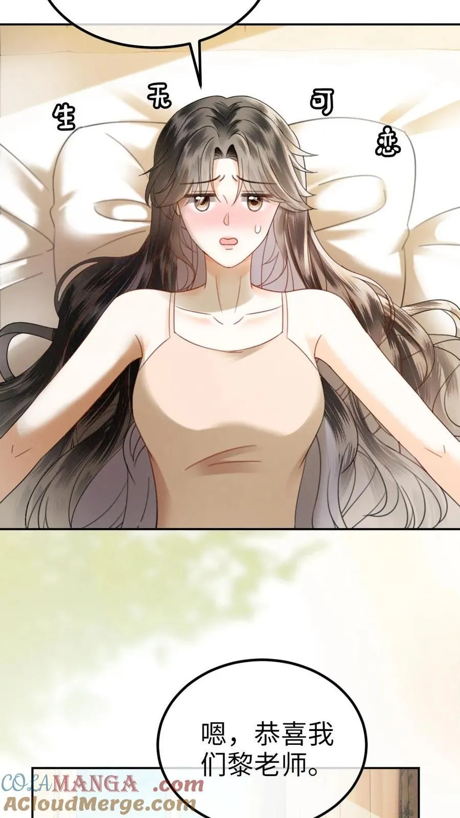第340话 洗澡 第15页