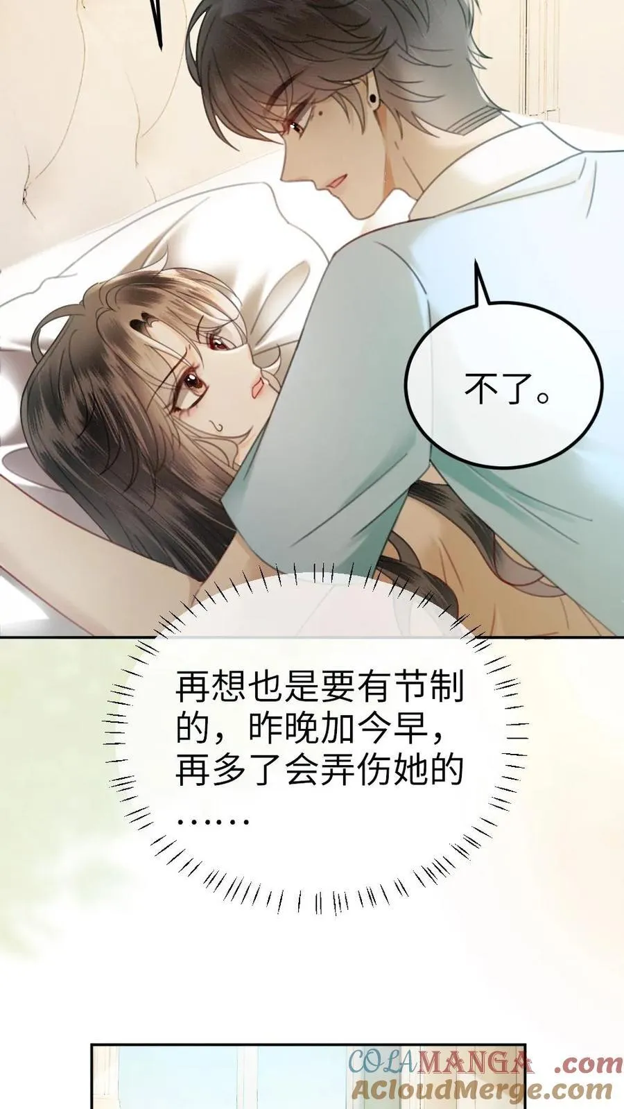 第340话 洗澡 第17页