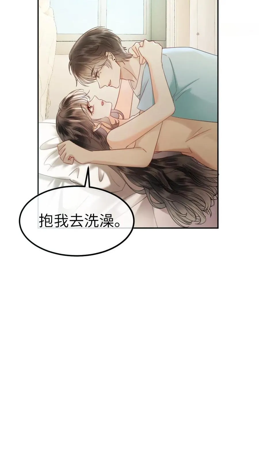 第340话 洗澡 第18页