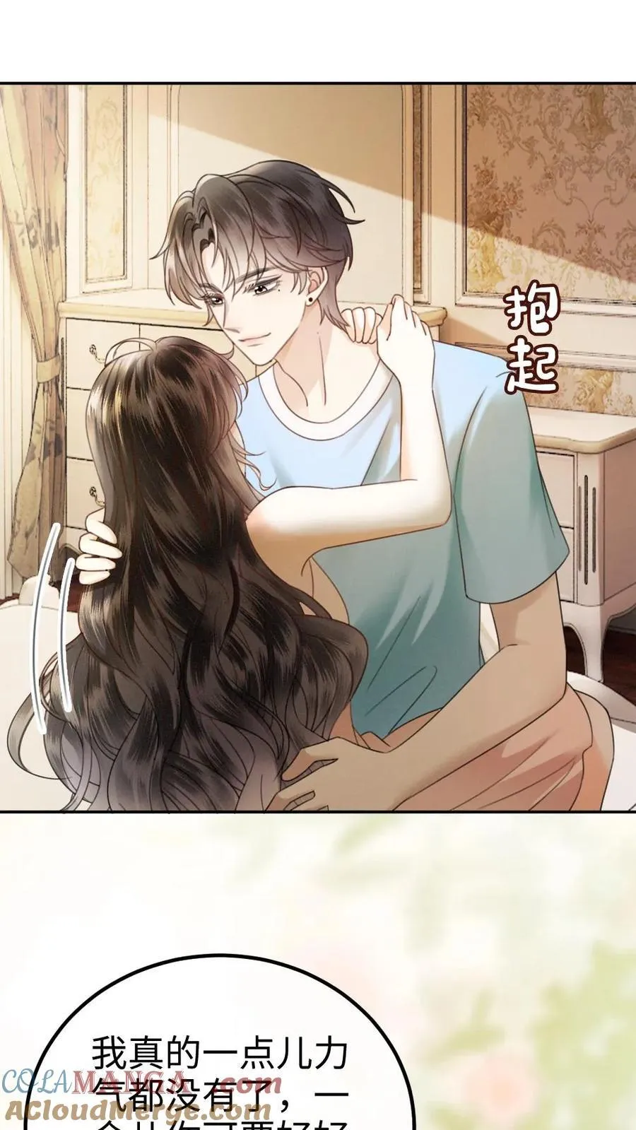 第340话 洗澡 第19页