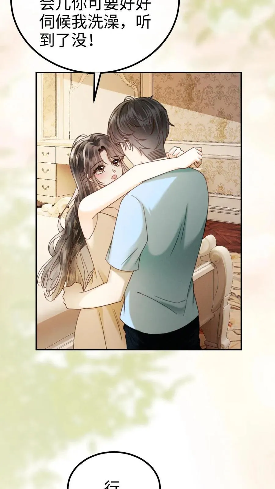 第340话 洗澡 第20页