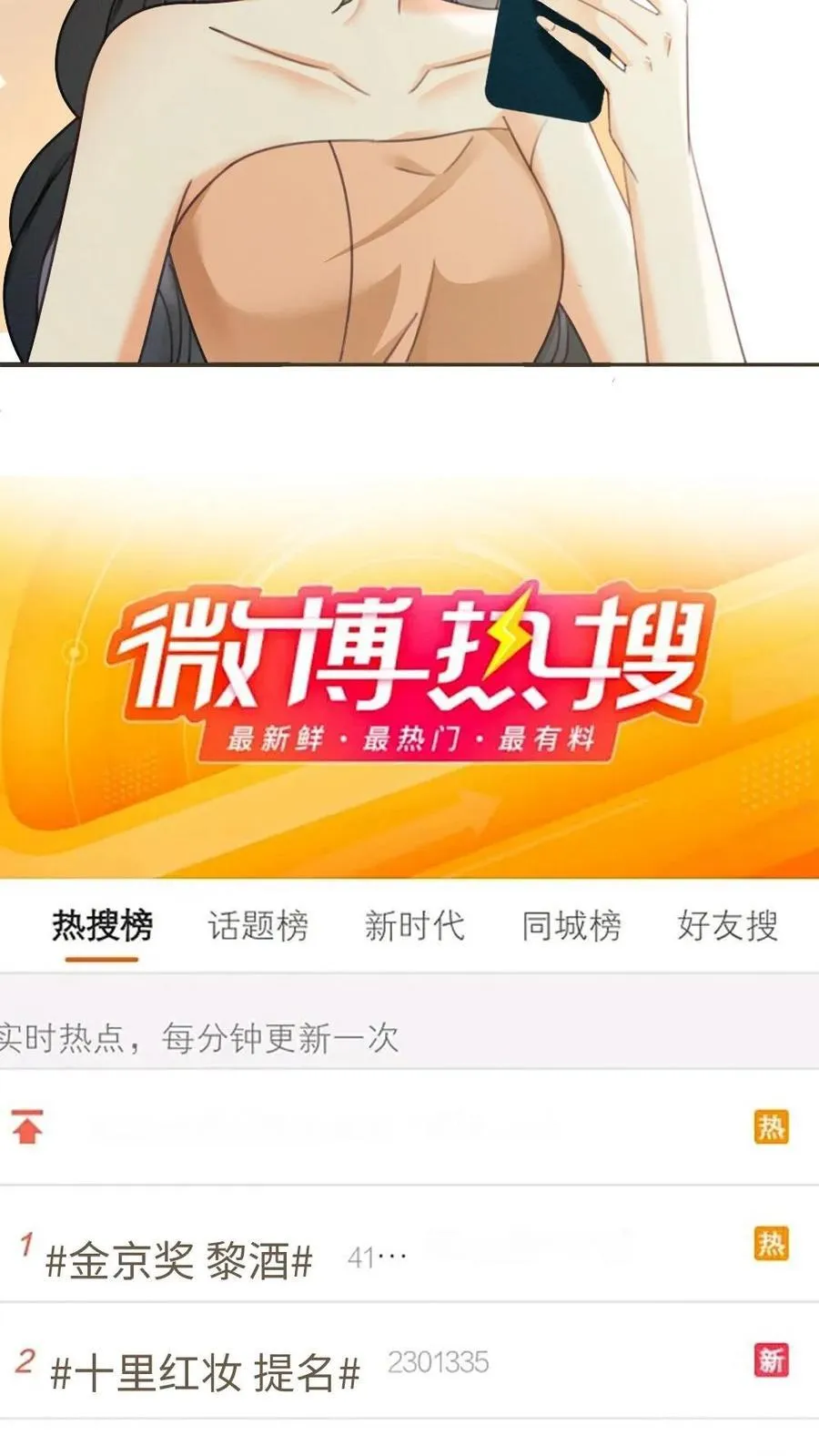第340话 洗澡 第24页