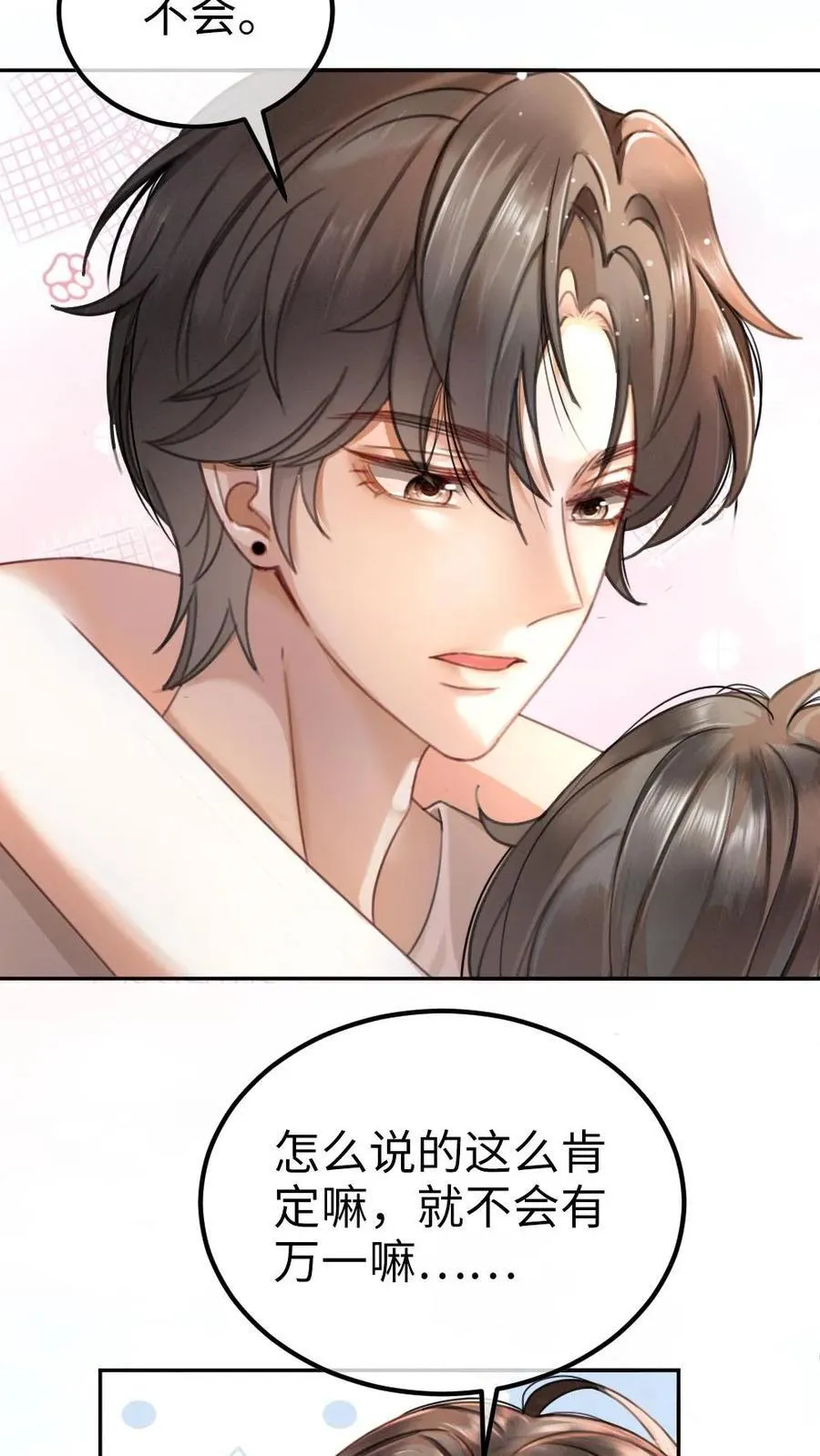 第340话 洗澡 第28页