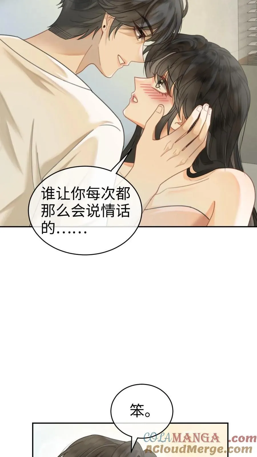 第341话 恋爱脑小心挖野菜 第11页