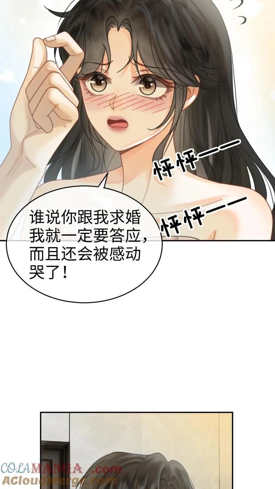 第341话 恋爱脑小心挖野菜 第13页