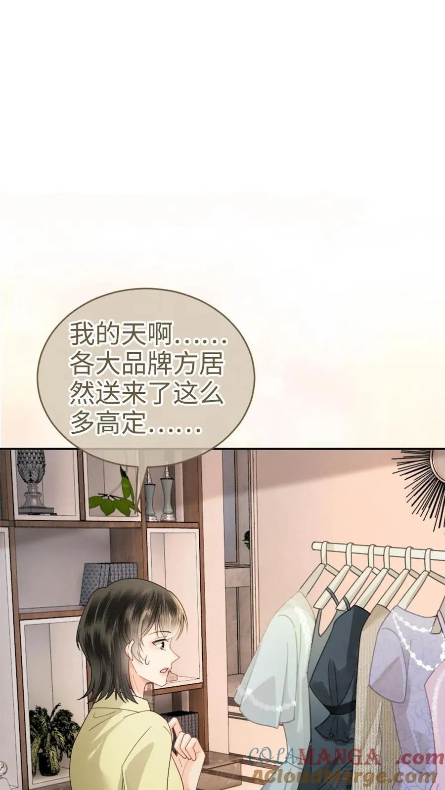 第341话 恋爱脑小心挖野菜 第15页