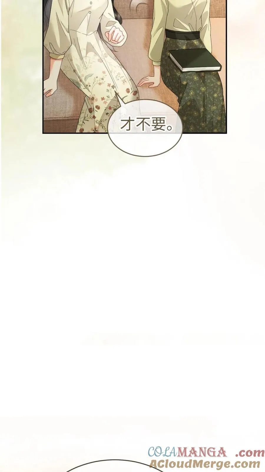 第341话 恋爱脑小心挖野菜 第19页