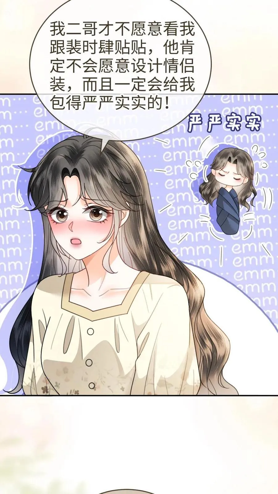 第341话 恋爱脑小心挖野菜 第20页