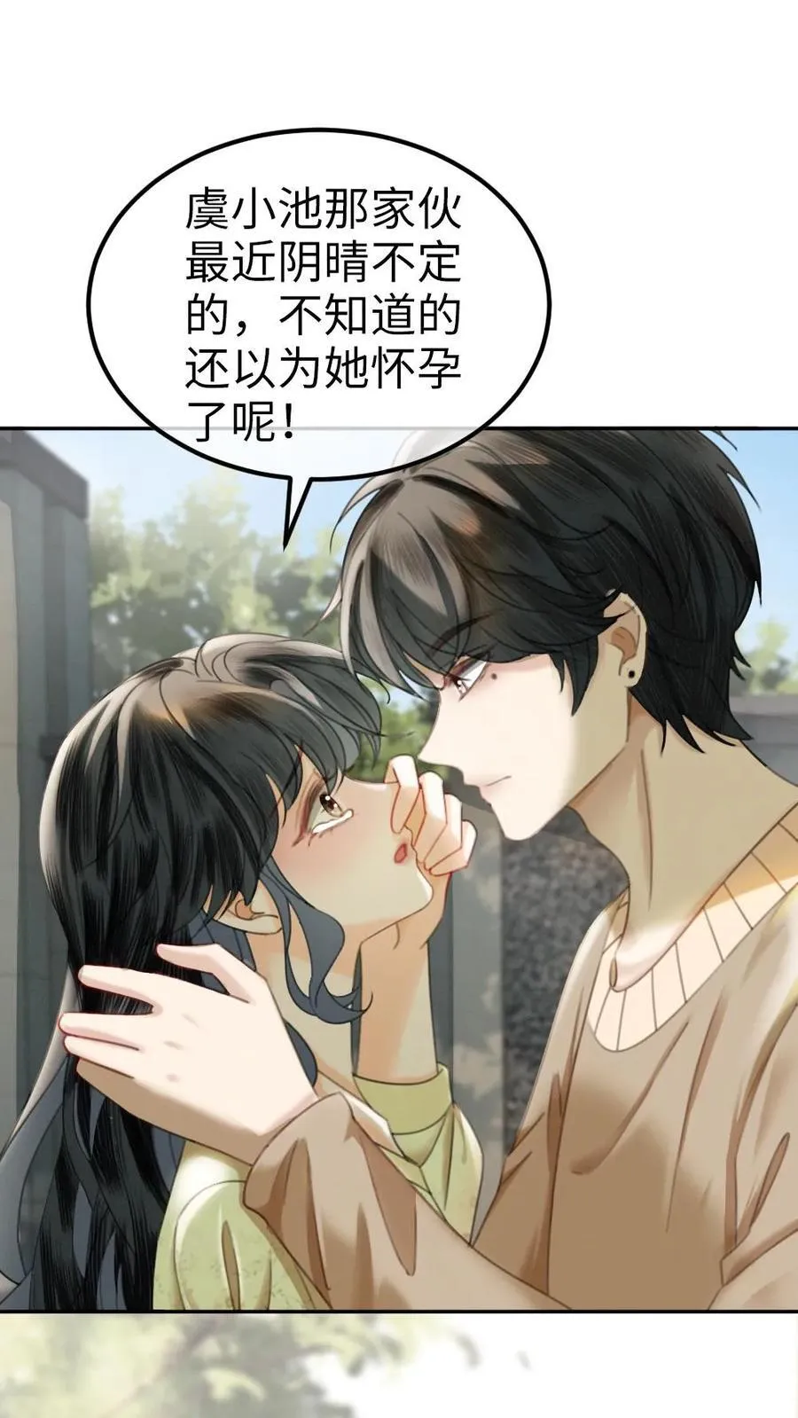 第342话 虞池怀孕! 第2页