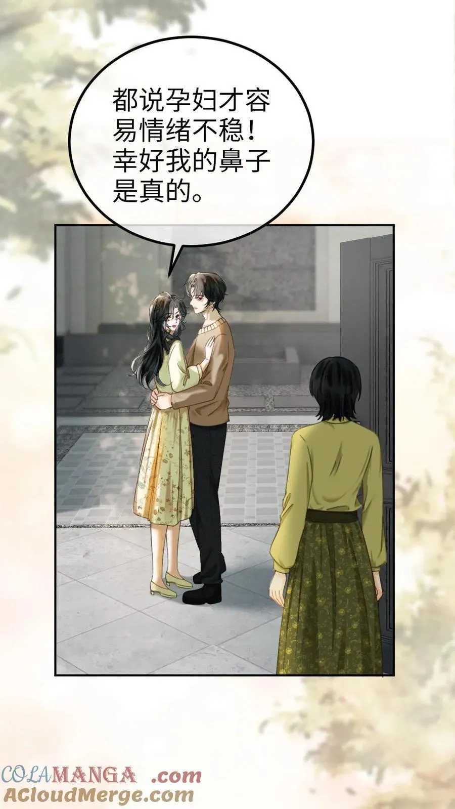 第342话 虞池怀孕! 第3页