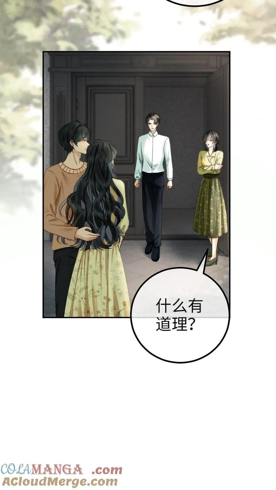 第342话 虞池怀孕! 第5页