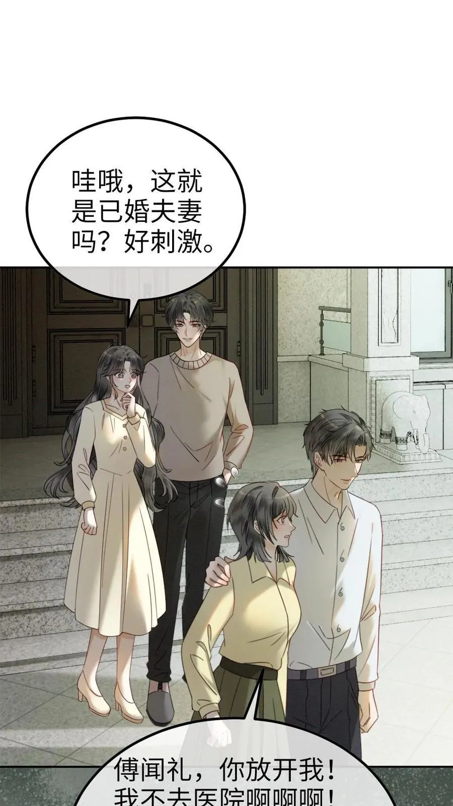 第342话 虞池怀孕! 第10页