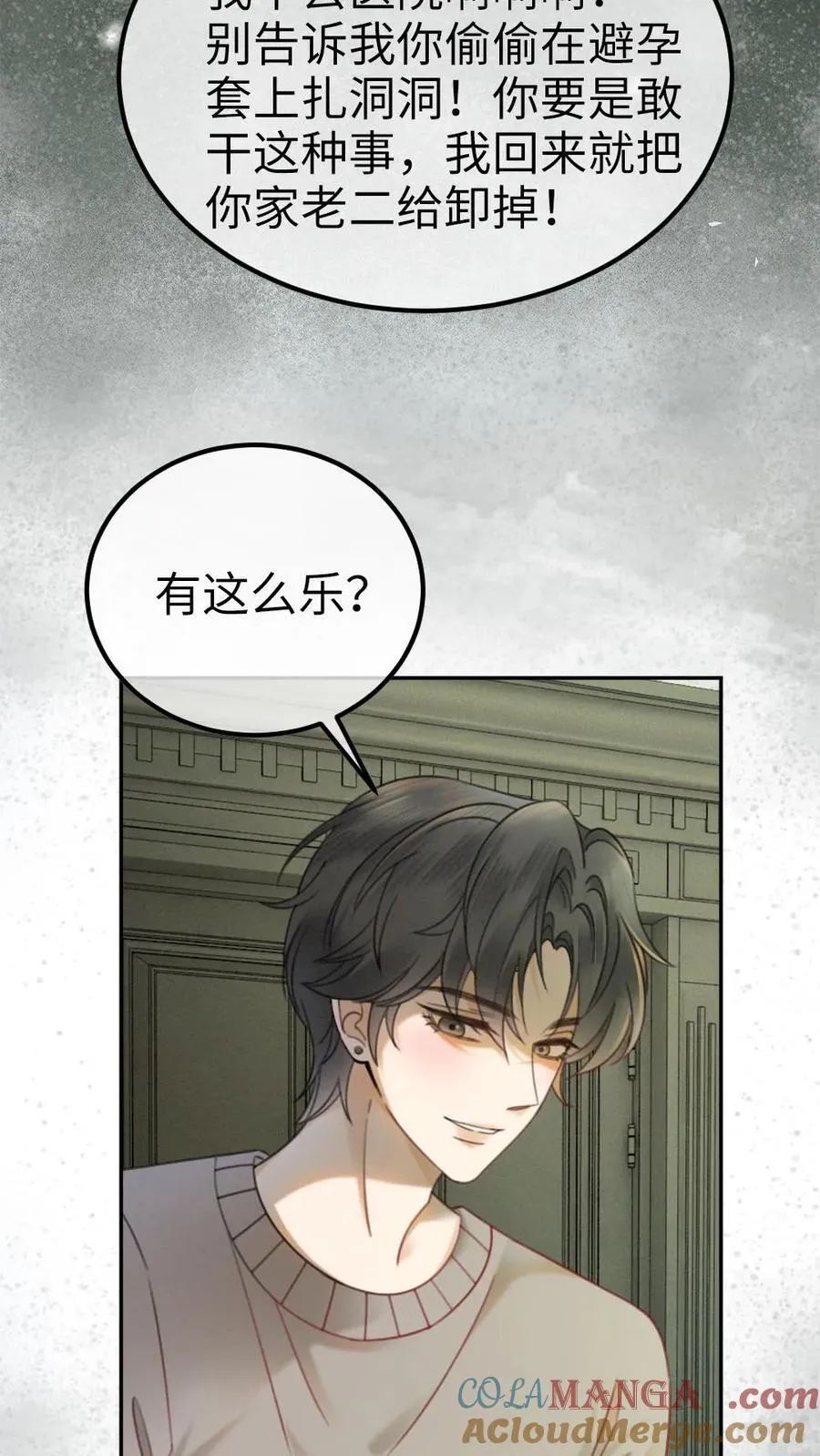 第342话 虞池怀孕! 第11页