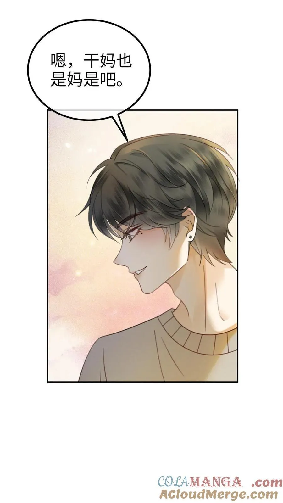 第342话 虞池怀孕! 第13页