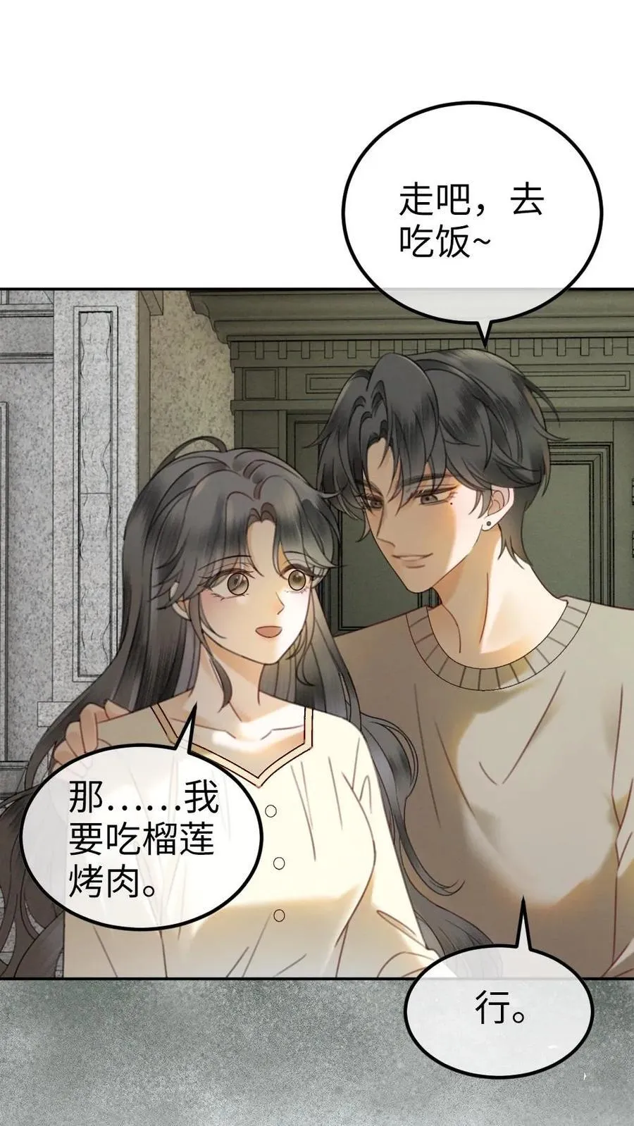 第342话 虞池怀孕! 第14页