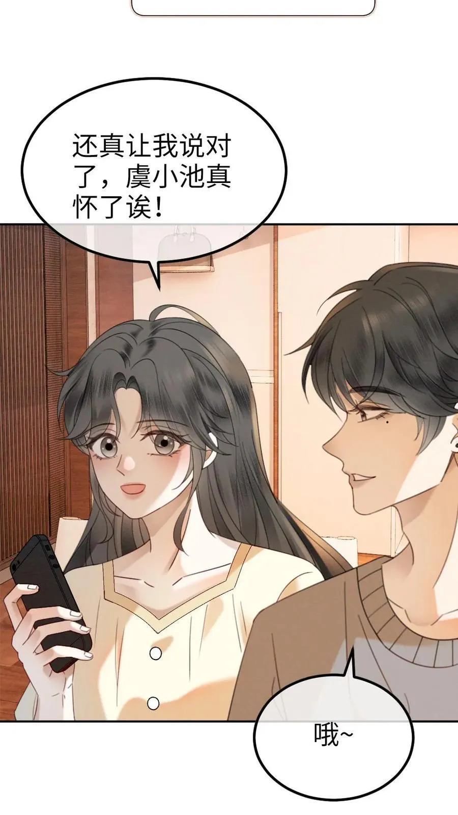第342话 虞池怀孕! 第18页