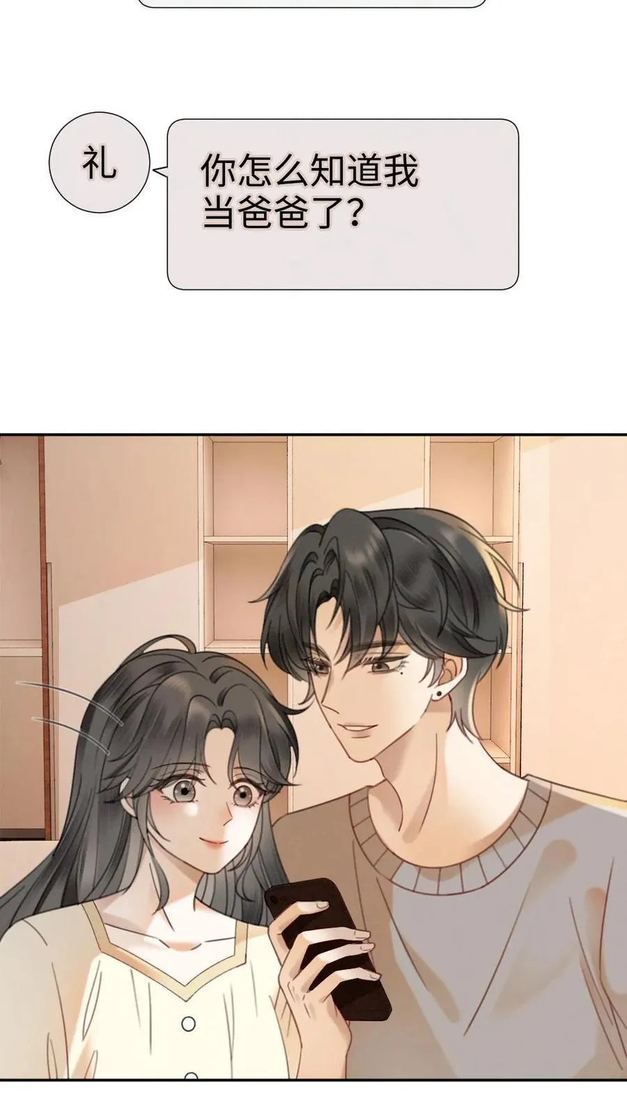 第342话 虞池怀孕! 第20页