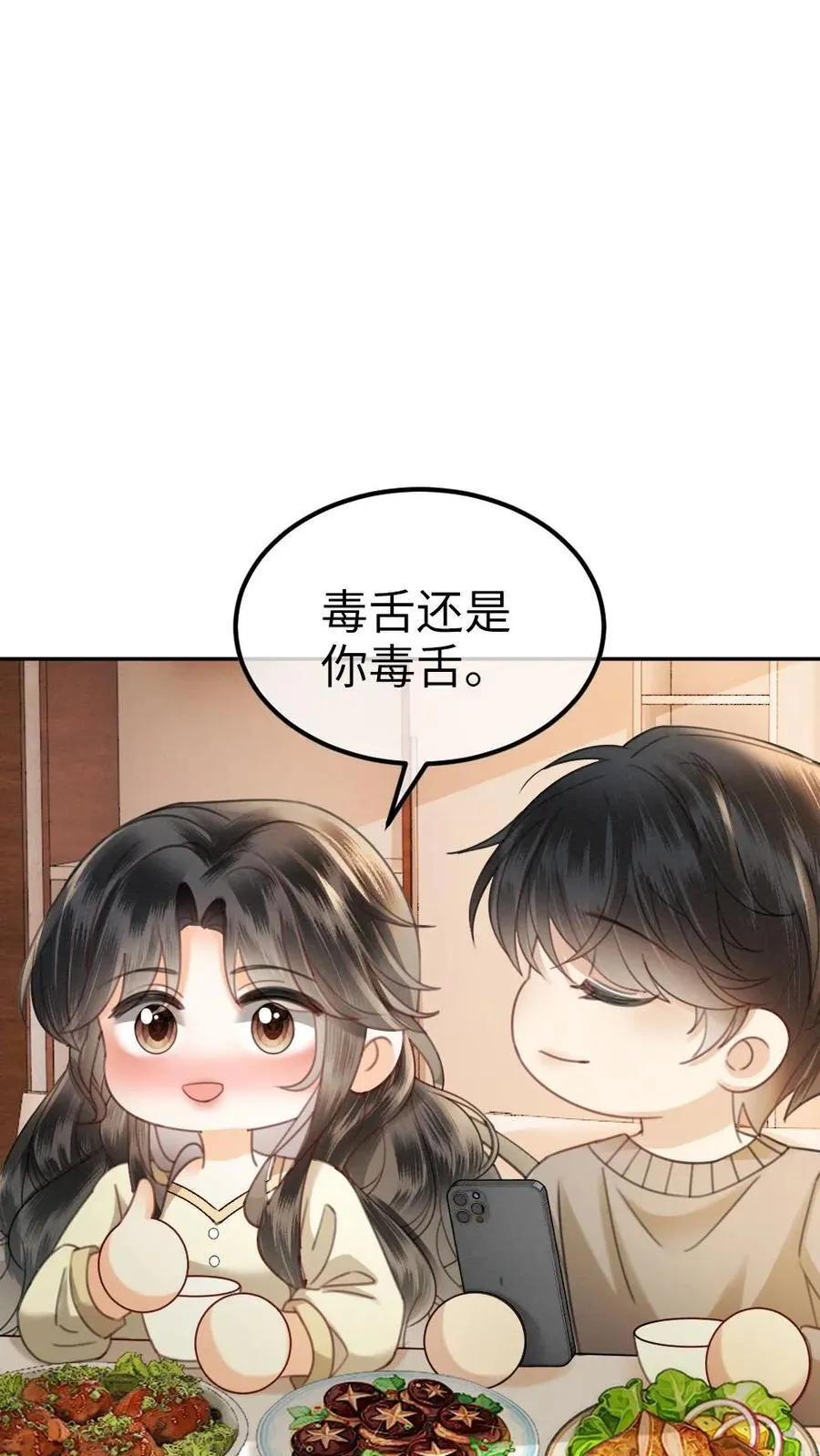 第342话 虞池怀孕! 第22页