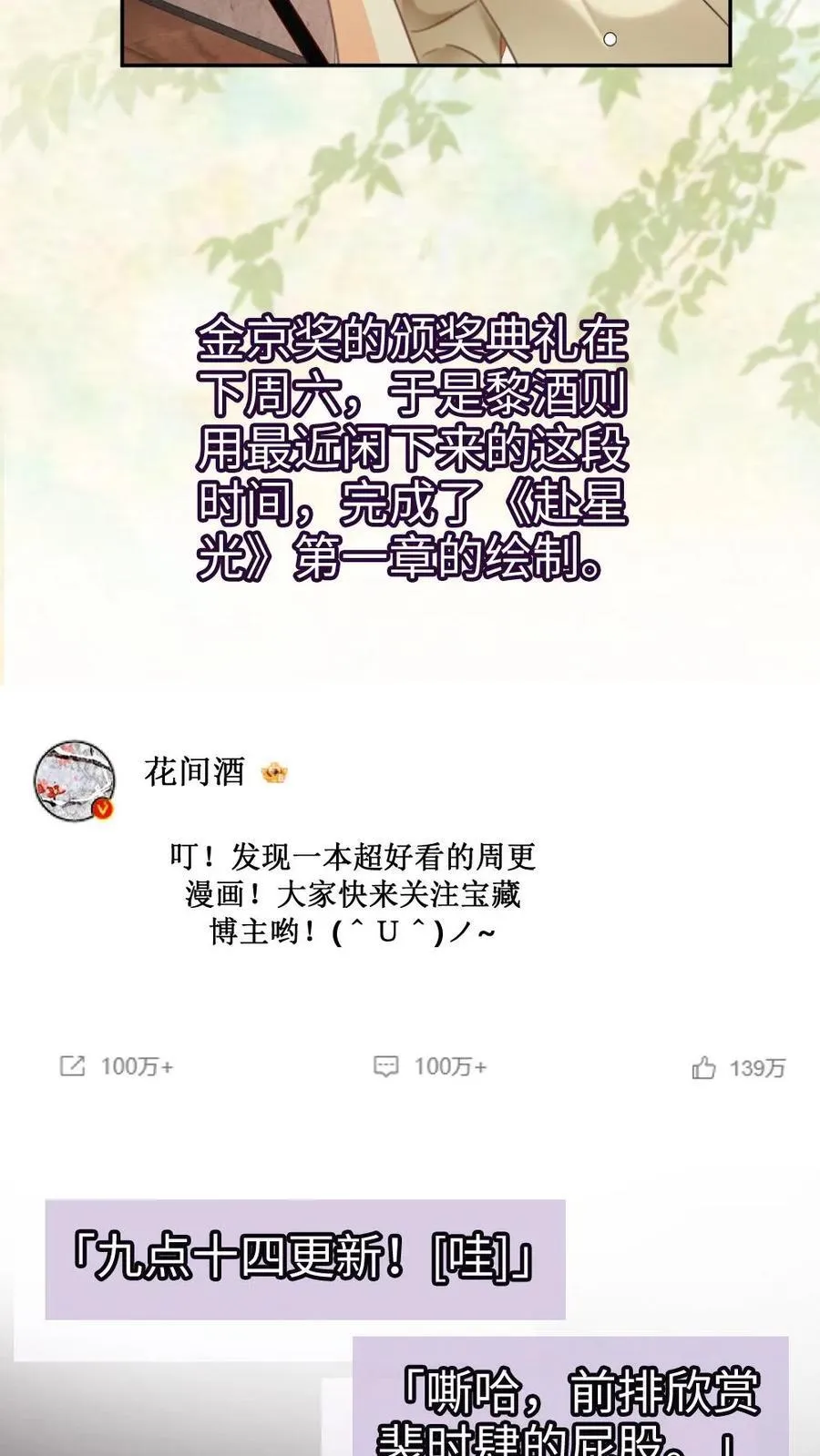 第342话 虞池怀孕! 第24页