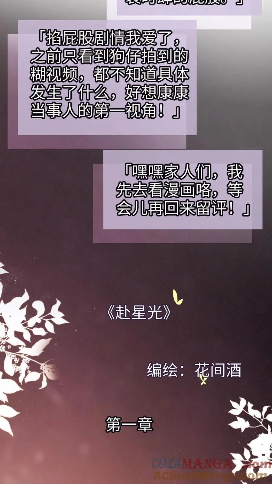 第342话 虞池怀孕! 第25页