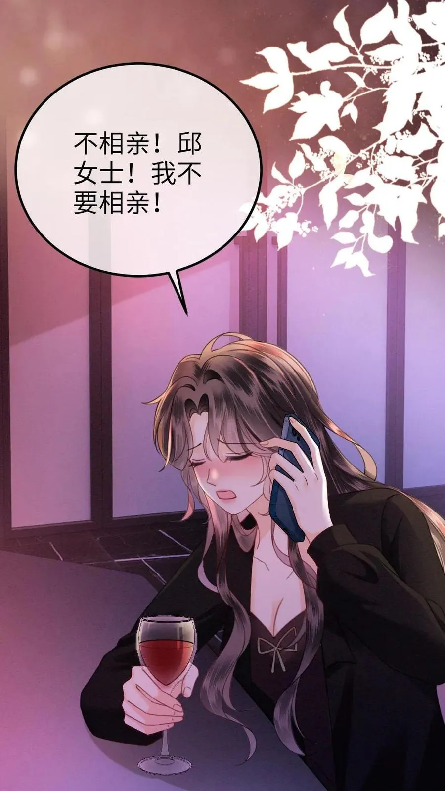 第342话 虞池怀孕! 第26页