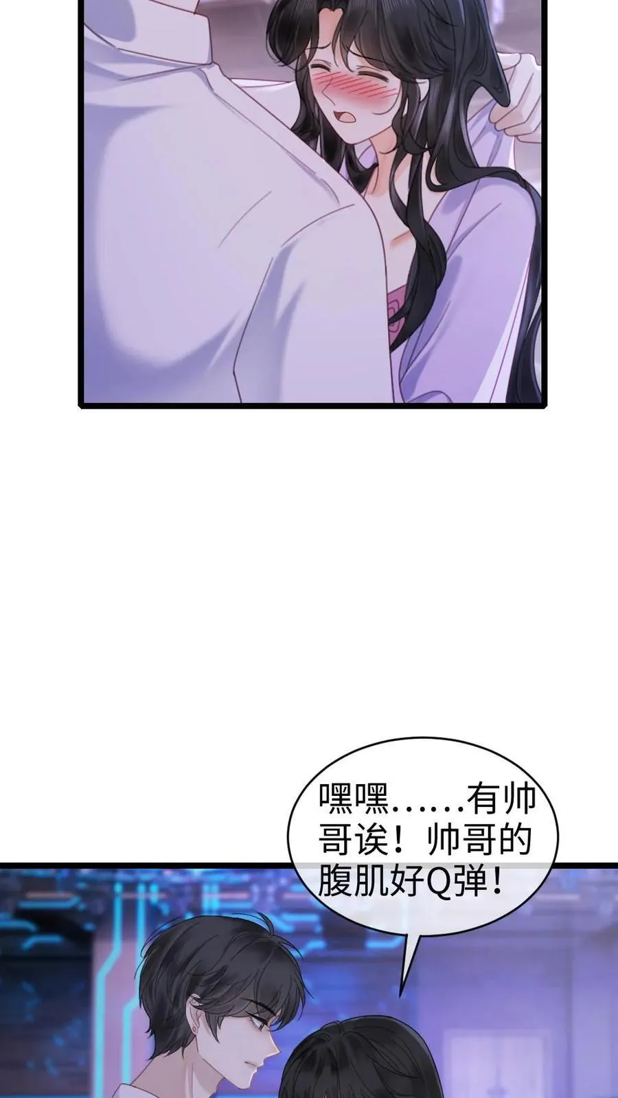 第343话 醉酒调戏裴时肆 第8页