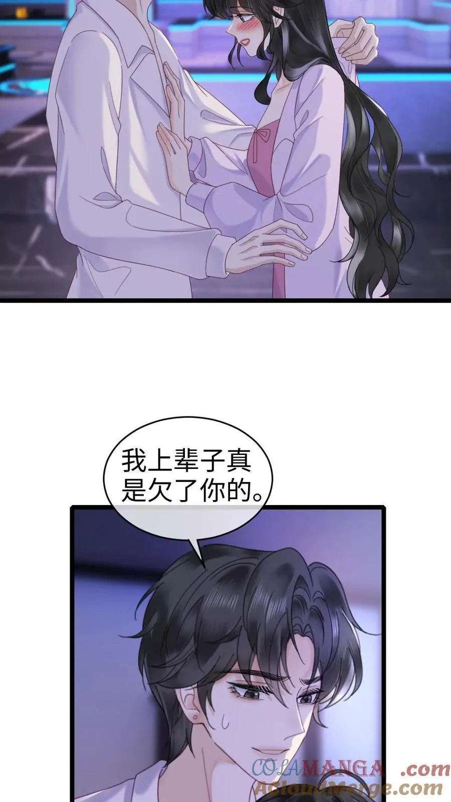 第343话 醉酒调戏裴时肆 第9页