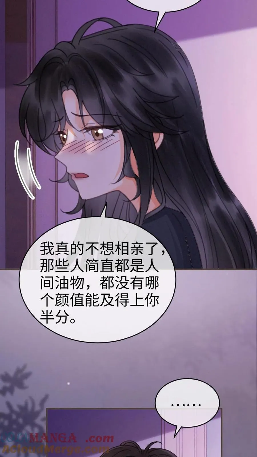 第343话 醉酒调戏裴时肆 第21页