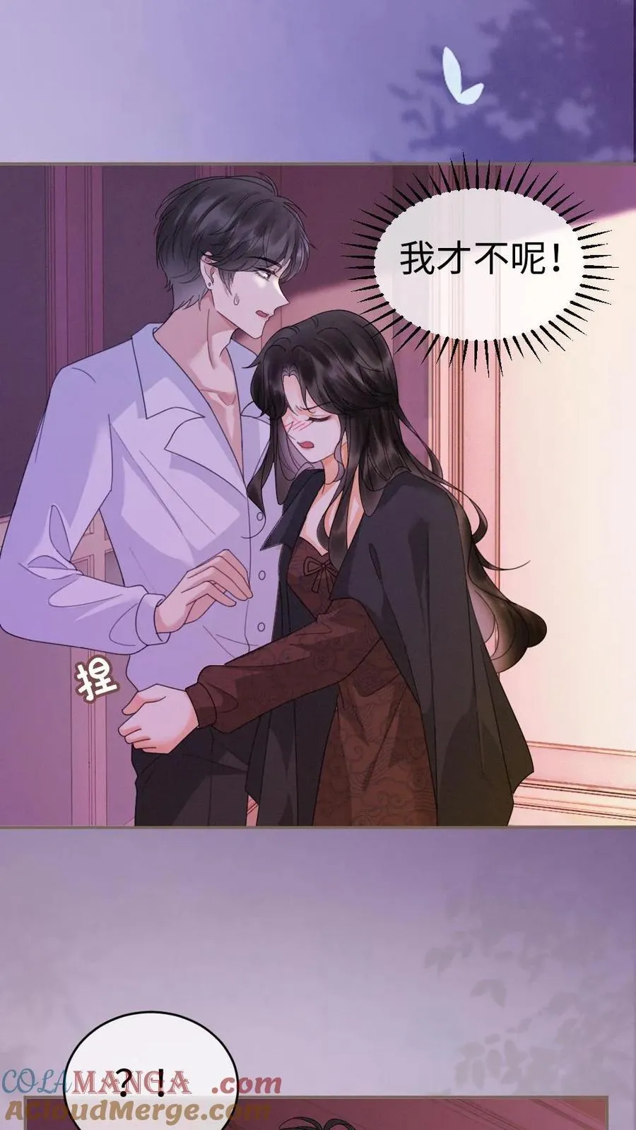 第343话 醉酒调戏裴时肆 第25页