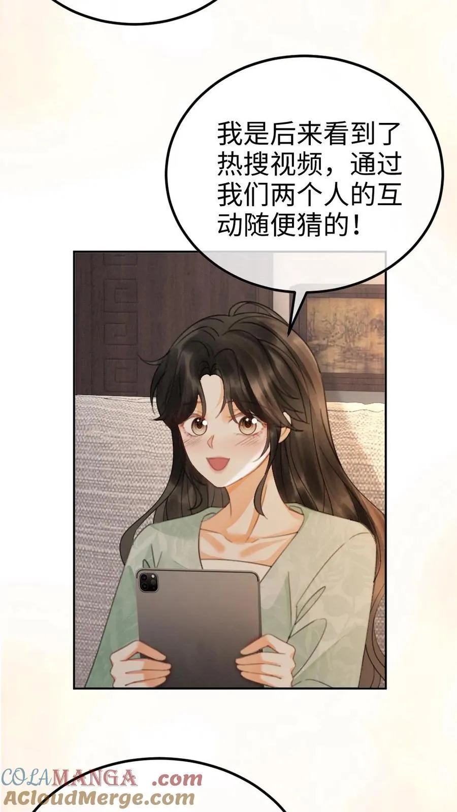 第344话 没断片就是想和哥哥谈恋爱 第9页