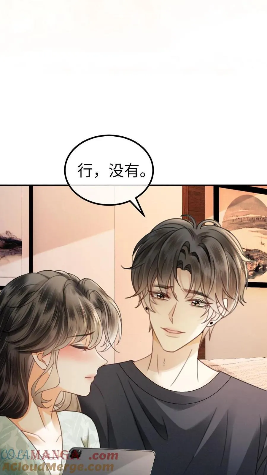 第344话 没断片就是想和哥哥谈恋爱 第11页