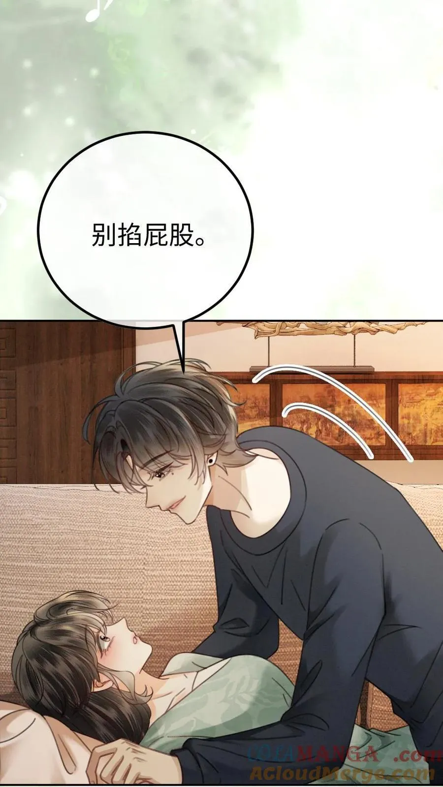 第344话 没断片就是想和哥哥谈恋爱 第17页