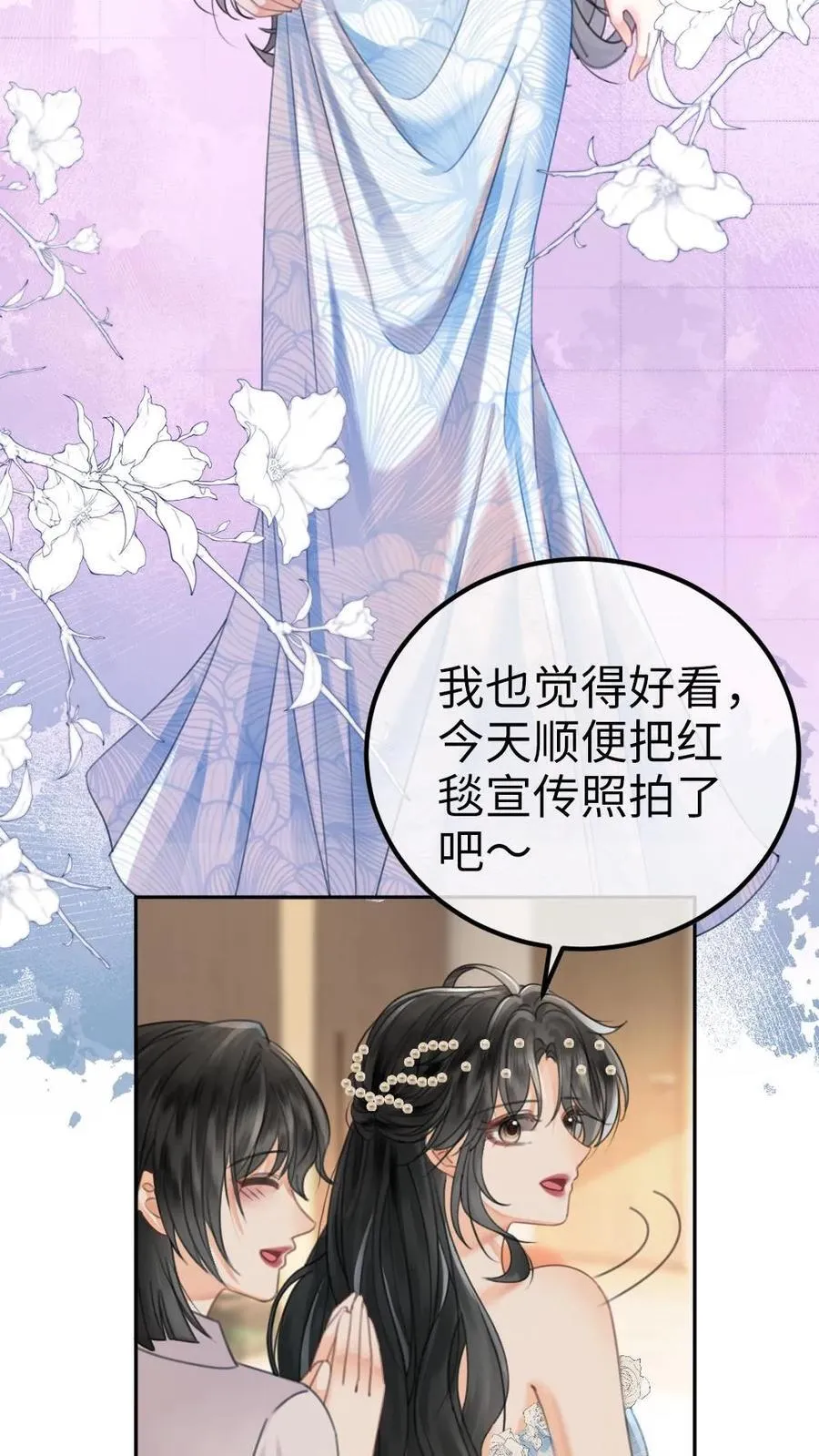 第344话 没断片就是想和哥哥谈恋爱 第22页