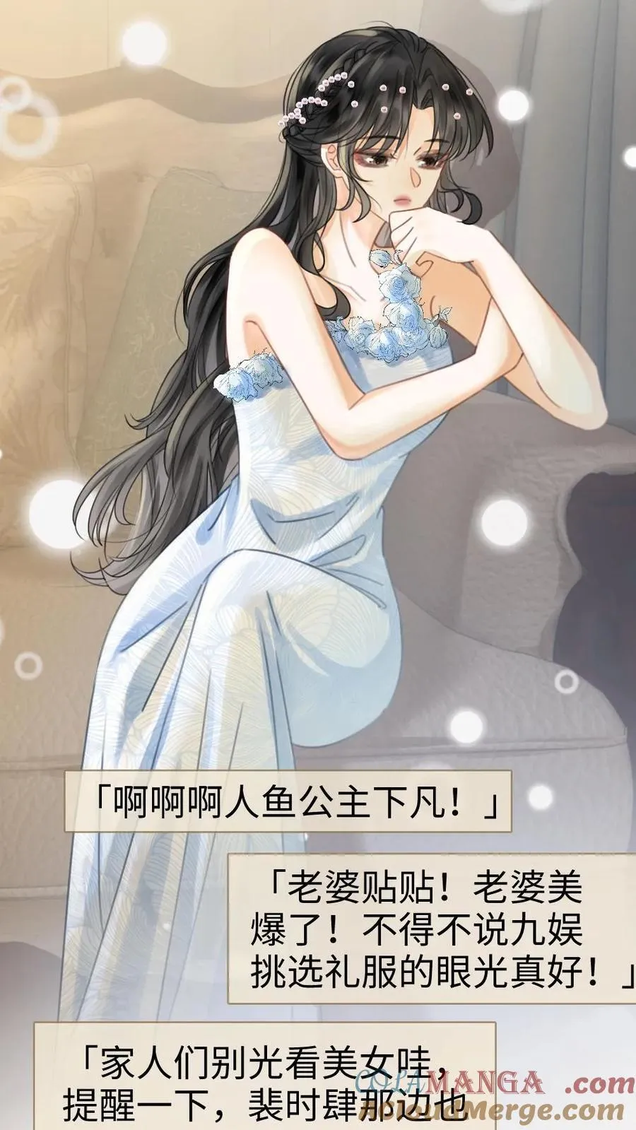 第344话 没断片就是想和哥哥谈恋爱 第27页