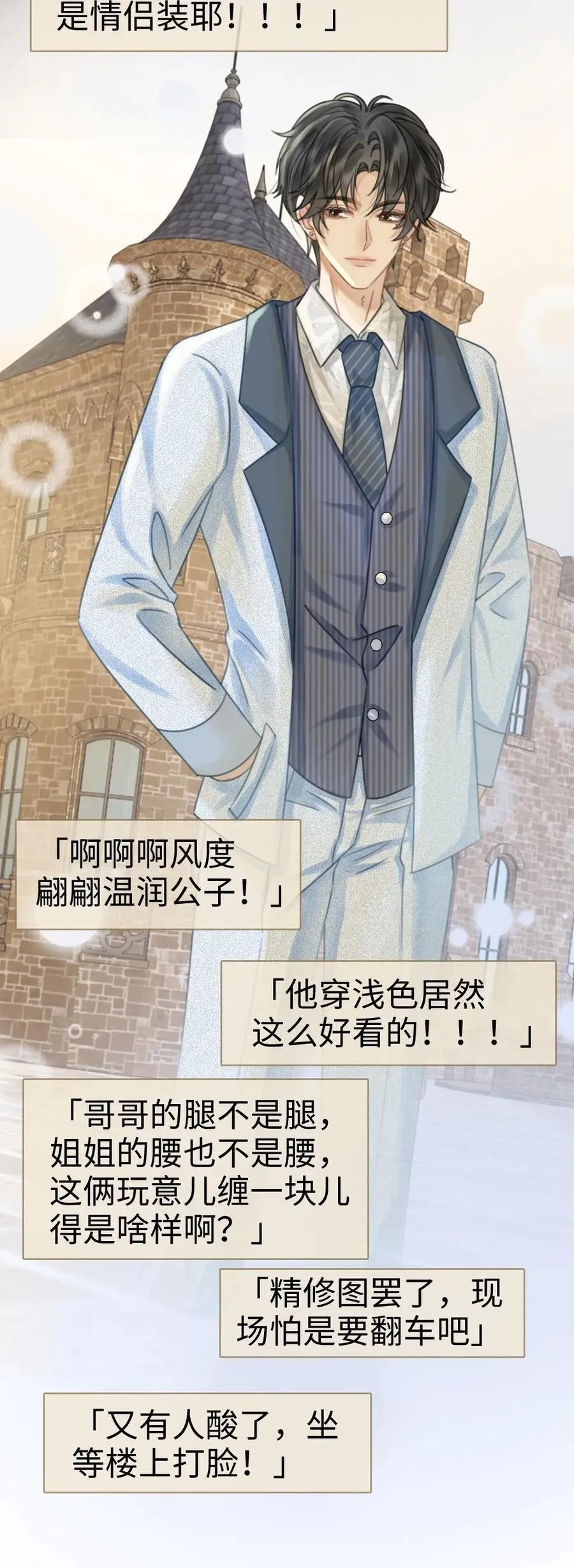 第344话 没断片就是想和哥哥谈恋爱 第28页