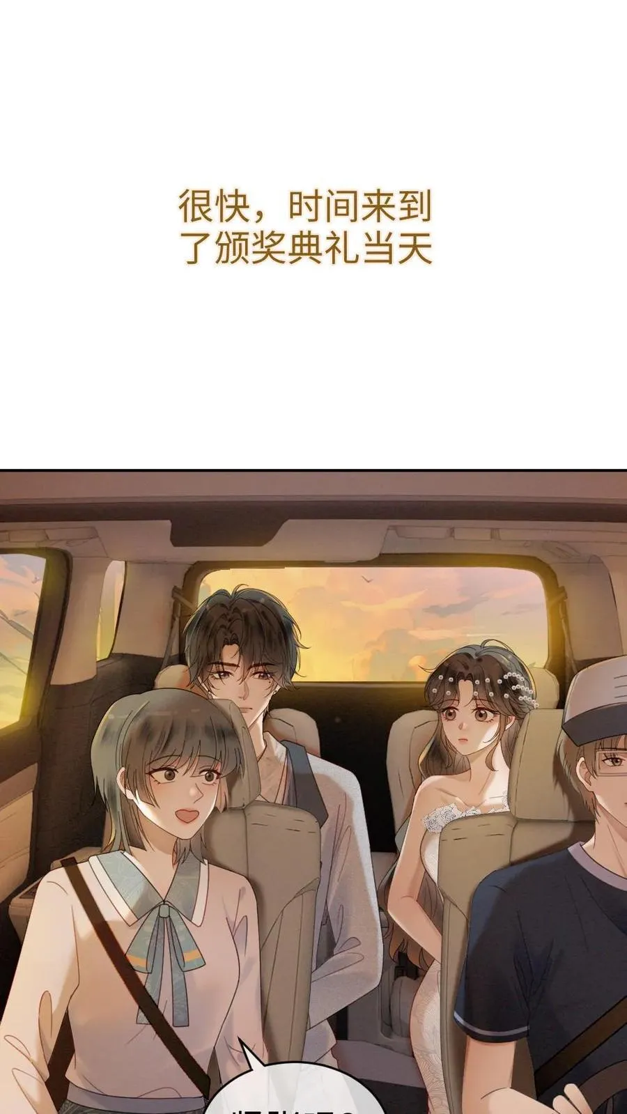 第345话 小酒儿超会怼人~ 第2页