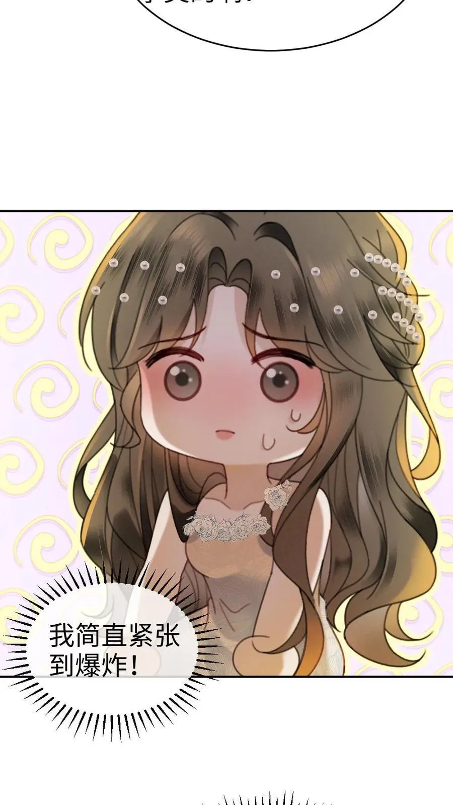 第345话 小酒儿超会怼人~ 第4页