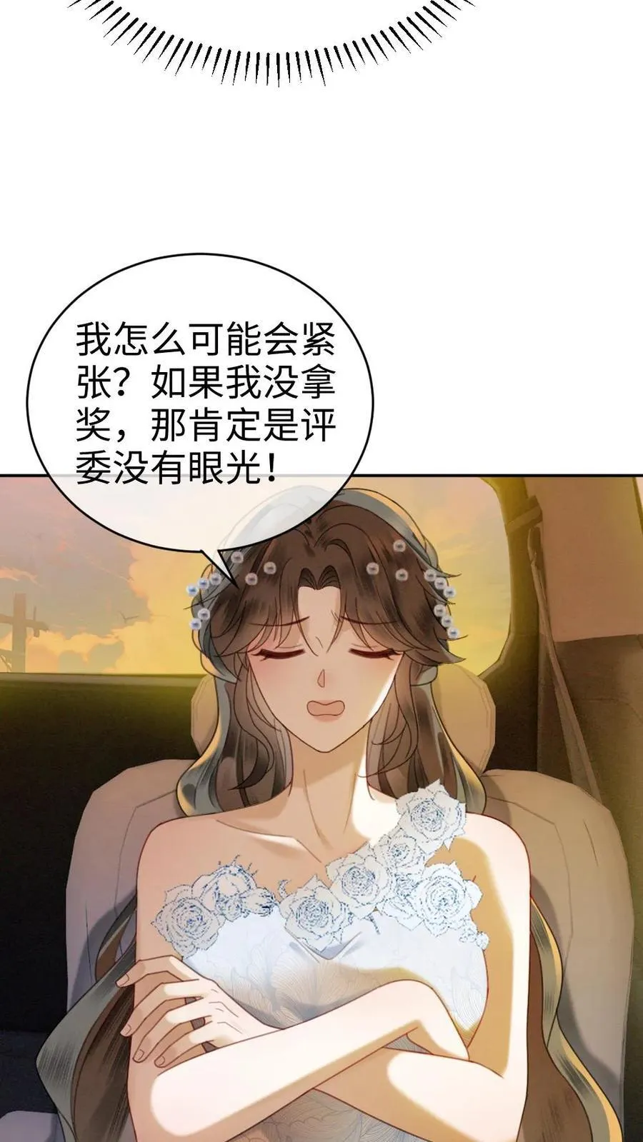 第345话 小酒儿超会怼人~ 第6页
