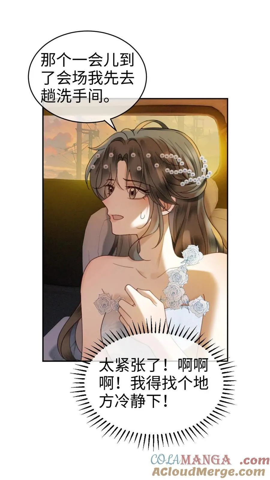 第345话 小酒儿超会怼人~ 第9页
