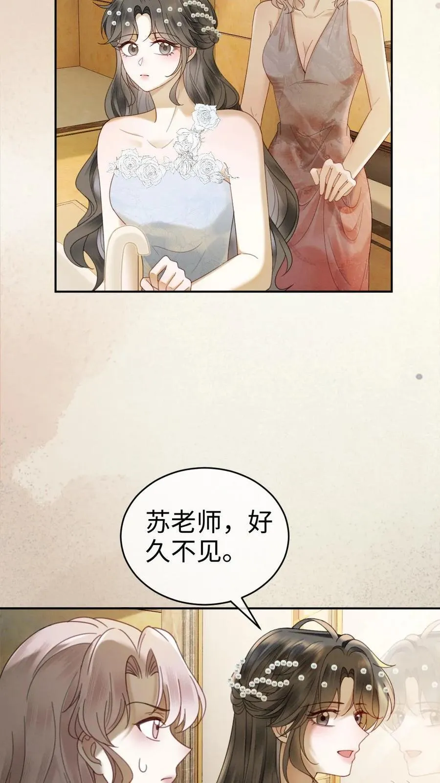 第345话 小酒儿超会怼人~ 第12页
