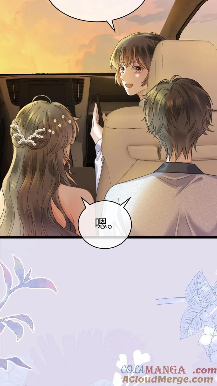 第345话 小酒儿超会怼人~ 第23页