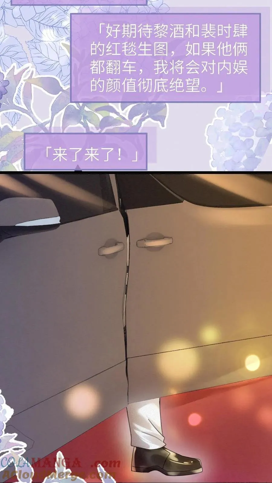 第345话 小酒儿超会怼人~ 第25页