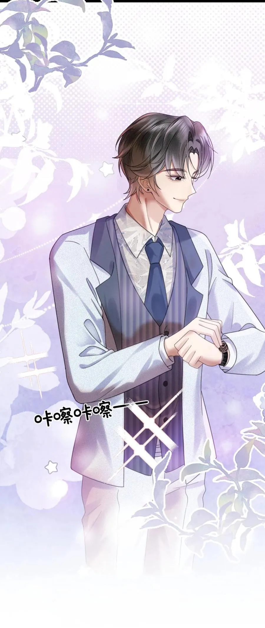 第345话 小酒儿超会怼人~ 第26页