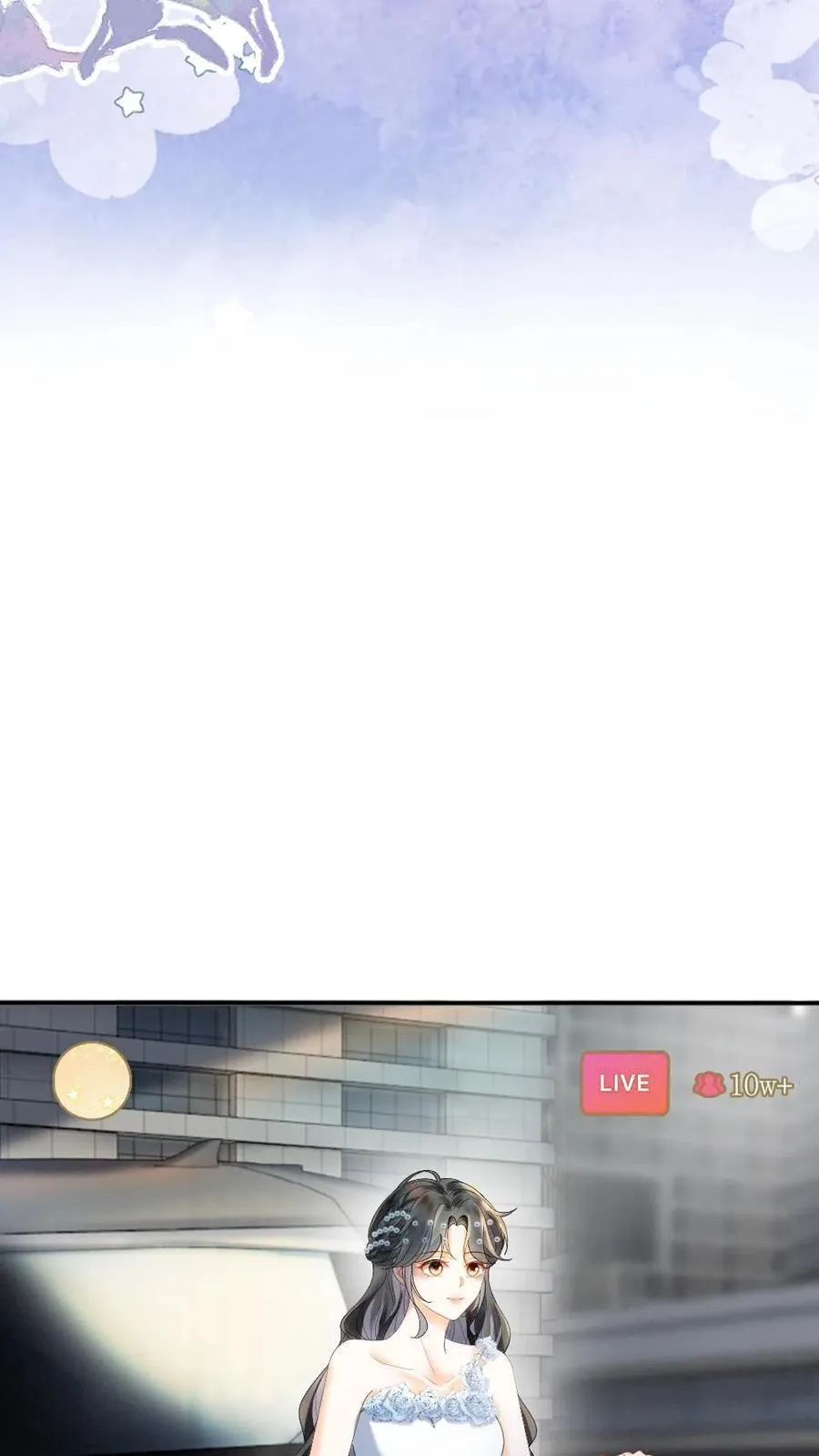 第346话 喂糖 第6页