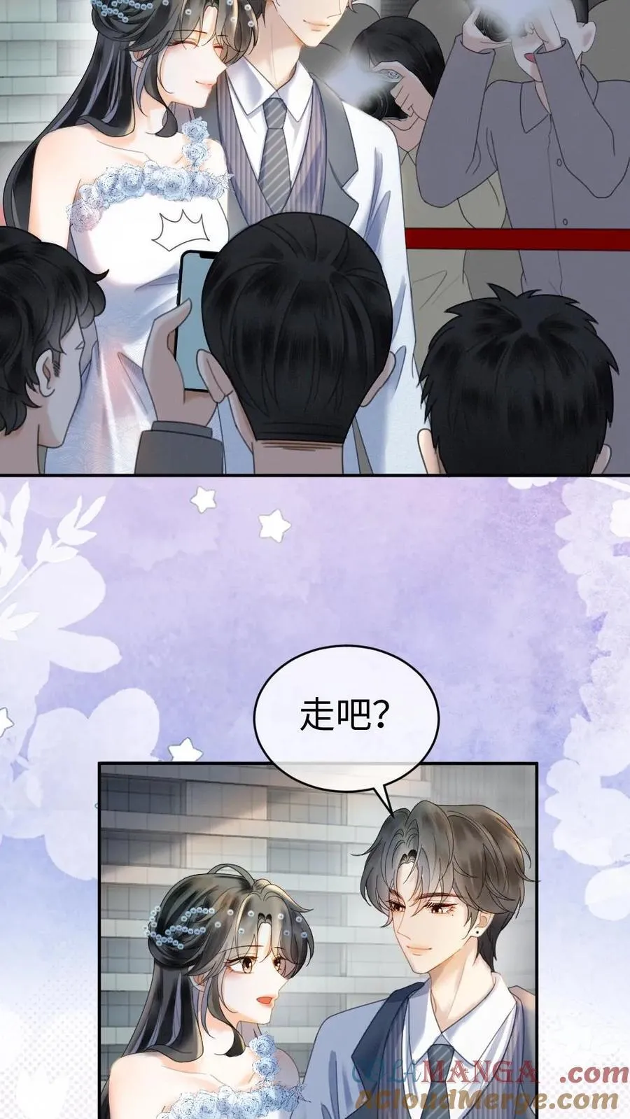 第346话 喂糖 第9页