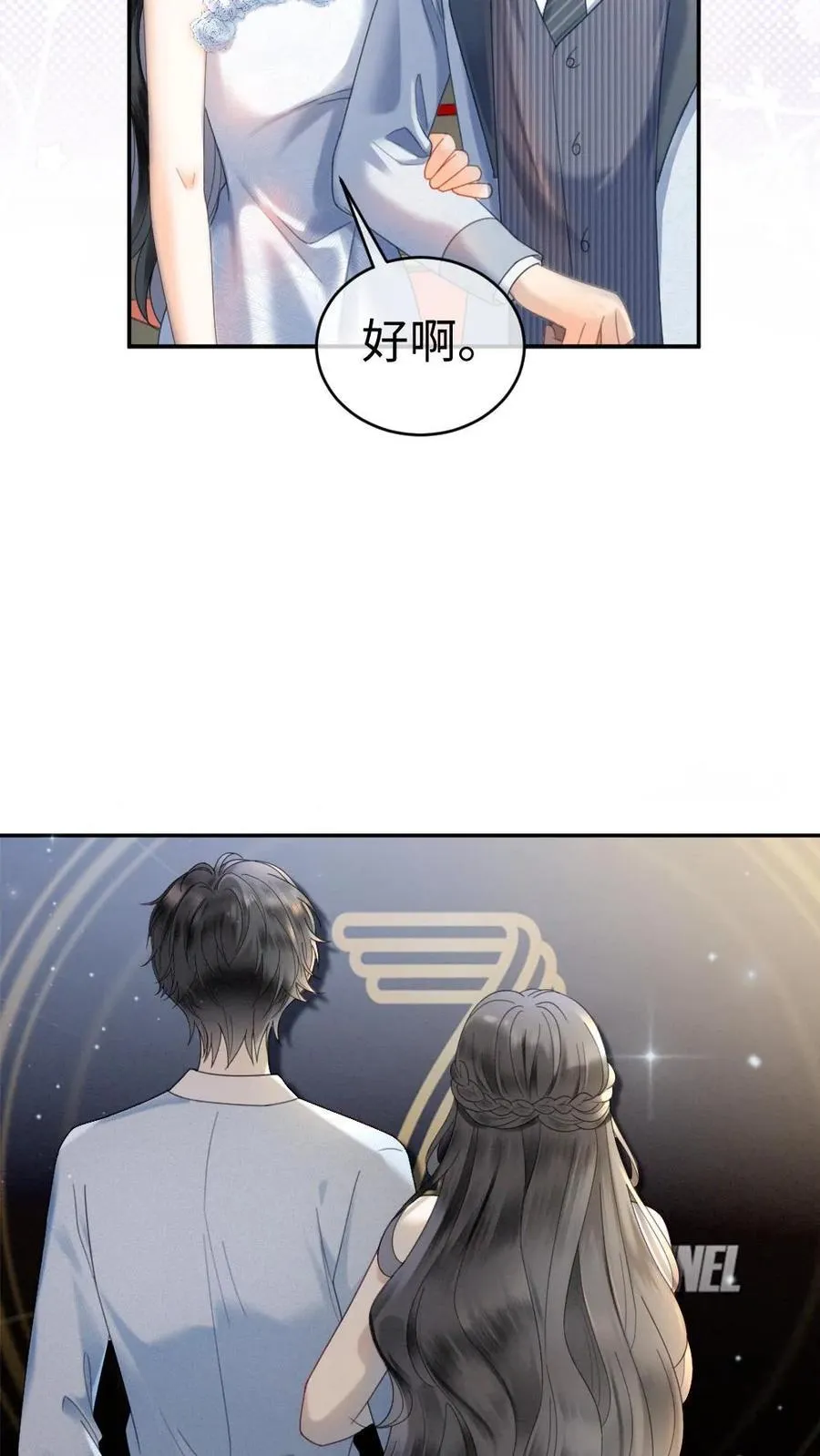 第346话 喂糖 第10页