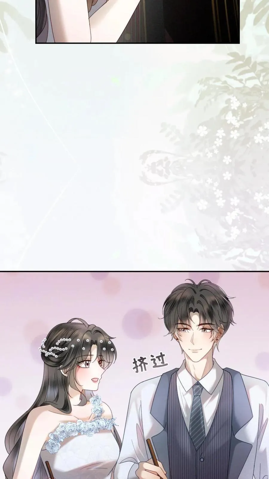 第346话 喂糖 第12页